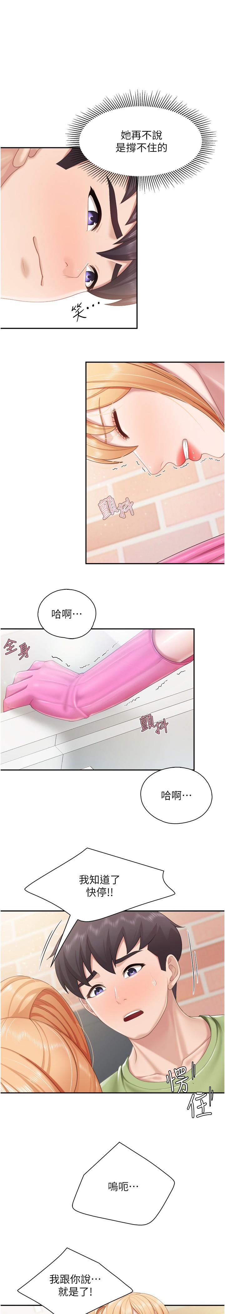 [韩国漫画] 亲子餐厅的妈妈们 剧情,熟女人妻,巨乳大奶#[23P]-1