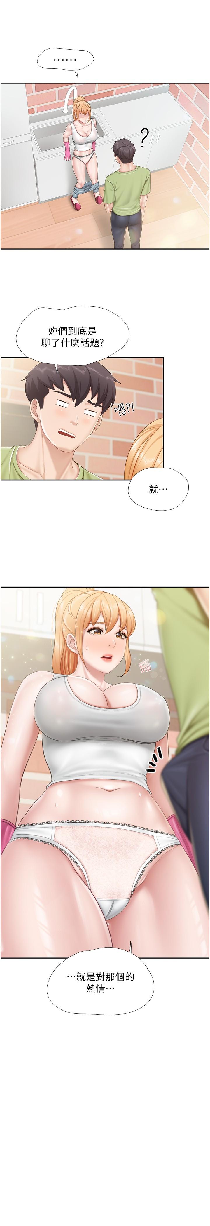 [韩国漫画] 亲子餐厅的妈妈们 剧情,熟女人妻,巨乳大奶#[23P]-11