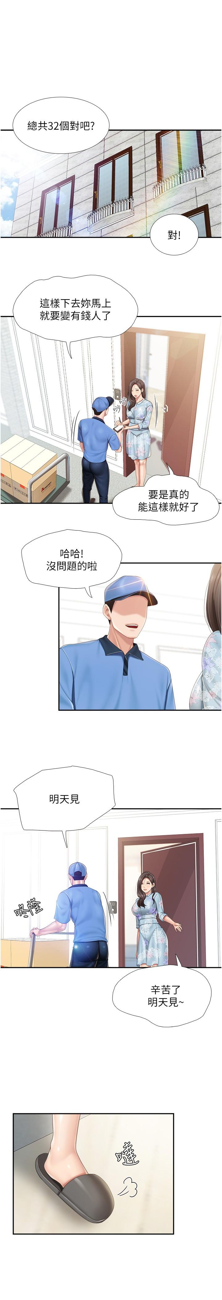 [韩国漫画] 亲子餐厅的妈妈们 剧情,熟女人妻,巨乳大奶#[23P]-3