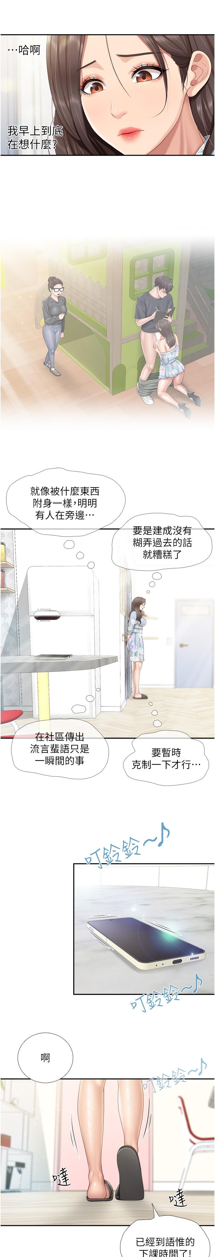 [韩国漫画] 亲子餐厅的妈妈们 剧情,熟女人妻,巨乳大奶#[23P]-5