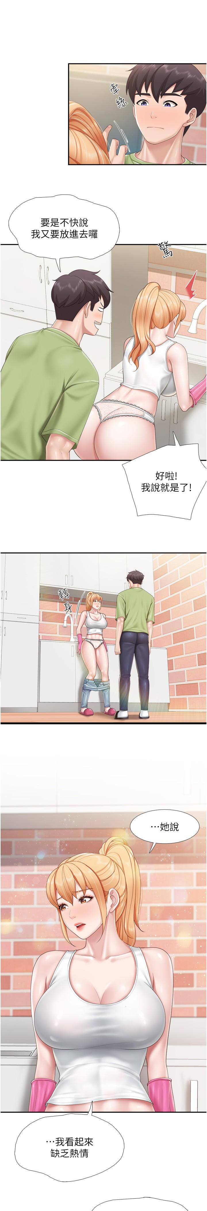 [韩国漫画] 亲子餐厅的妈妈们 剧情,熟女人妻,巨乳大奶#[23P]-9