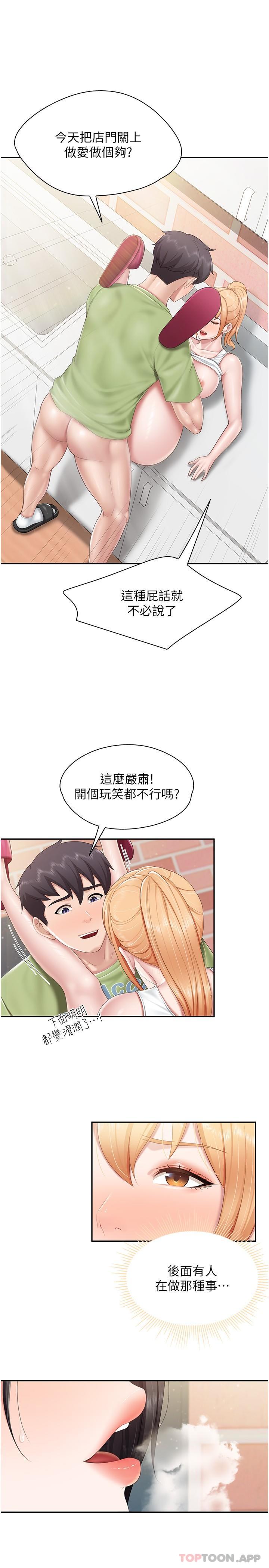 [韩国漫画] 亲子餐厅的妈妈们 剧情,熟女人妻,巨乳大奶#[22P]-10