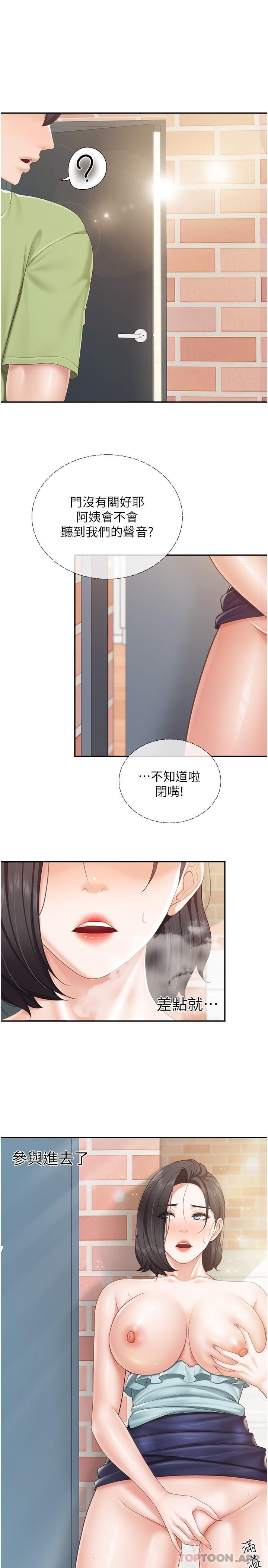 [韩国漫画] 亲子餐厅的妈妈们 剧情,熟女人妻,巨乳大奶#[22P]-21