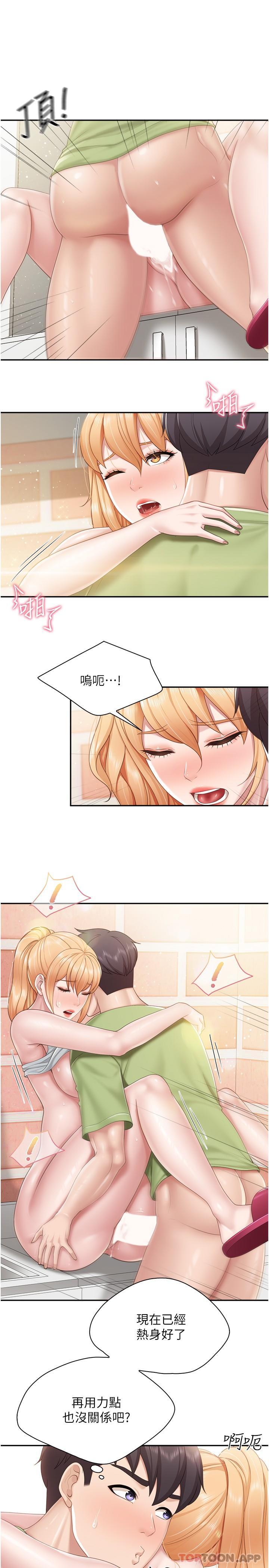 [韩国漫画] 亲子餐厅的妈妈们 剧情,熟女人妻,巨乳大奶#[22P]-6