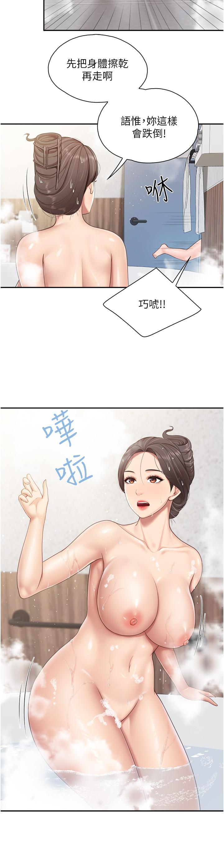 [韩国漫画] 亲子餐厅的妈妈们 剧情,熟女人妻,巨乳大奶#[22P]-12