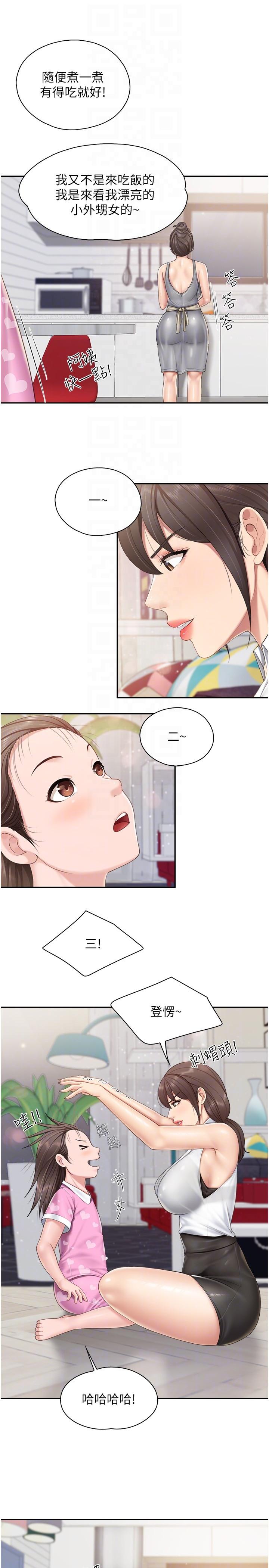 [韩国漫画] 亲子餐厅的妈妈们 剧情,熟女人妻,巨乳大奶#[22P]-17