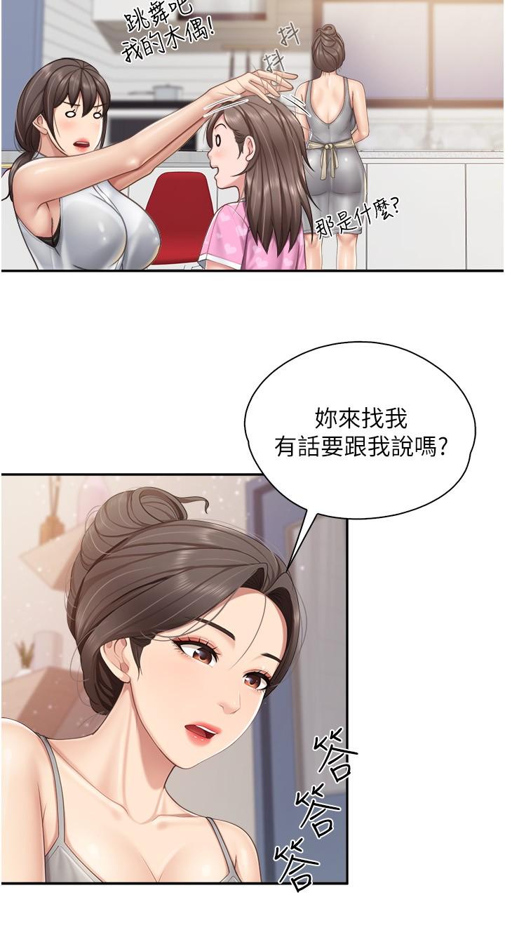 [韩国漫画] 亲子餐厅的妈妈们 剧情,熟女人妻,巨乳大奶#[22P]-18
