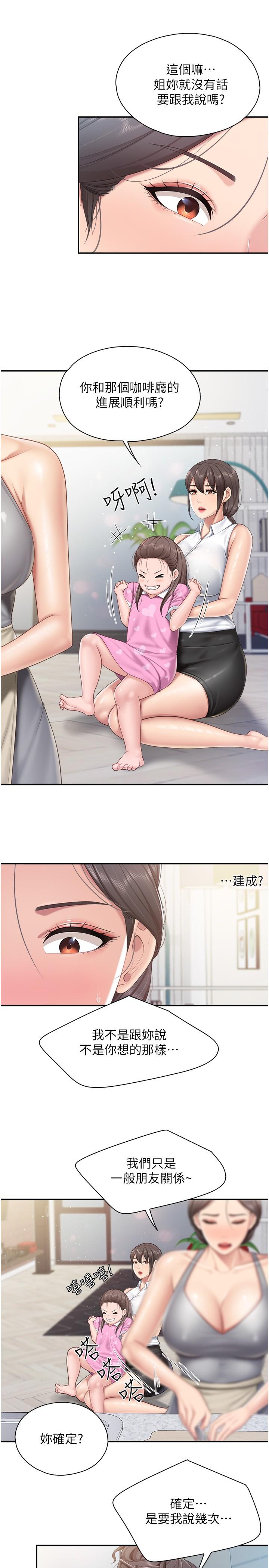 [韩国漫画] 亲子餐厅的妈妈们 剧情,熟女人妻,巨乳大奶#[22P]-19