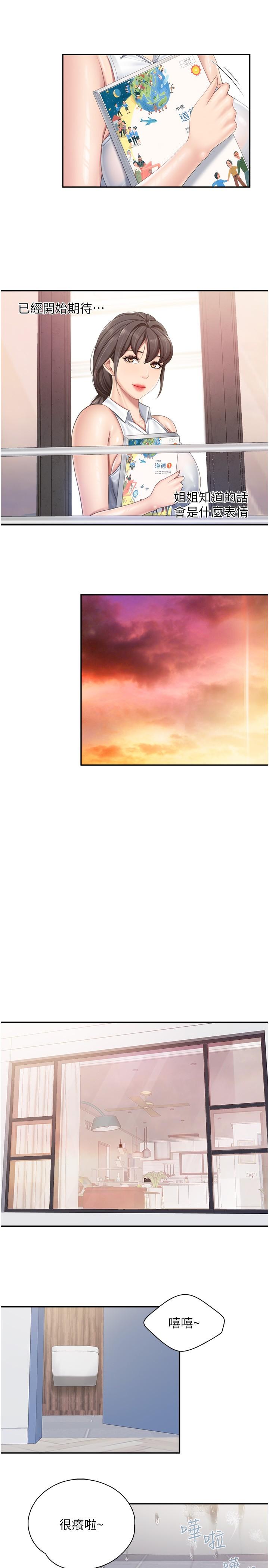 [韩国漫画] 亲子餐厅的妈妈们 剧情,熟女人妻,巨乳大奶#[22P]-7