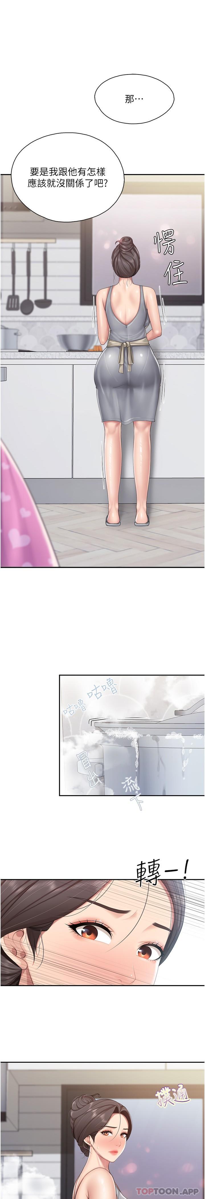 [韩国漫画] 亲子餐厅的妈妈们 剧情,熟女人妻,巨乳大奶#[18P]-1