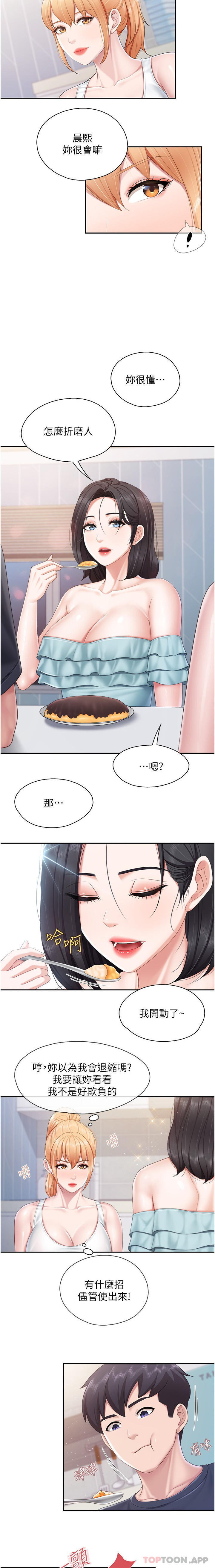 [韩国漫画] 亲子餐厅的妈妈们 剧情,熟女人妻,巨乳大奶#[18P]-10