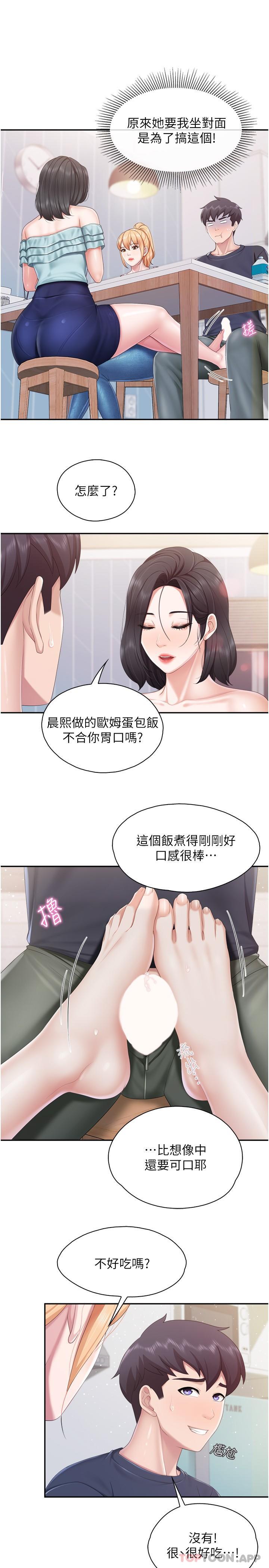 [韩国漫画] 亲子餐厅的妈妈们 剧情,熟女人妻,巨乳大奶#[18P]-14
