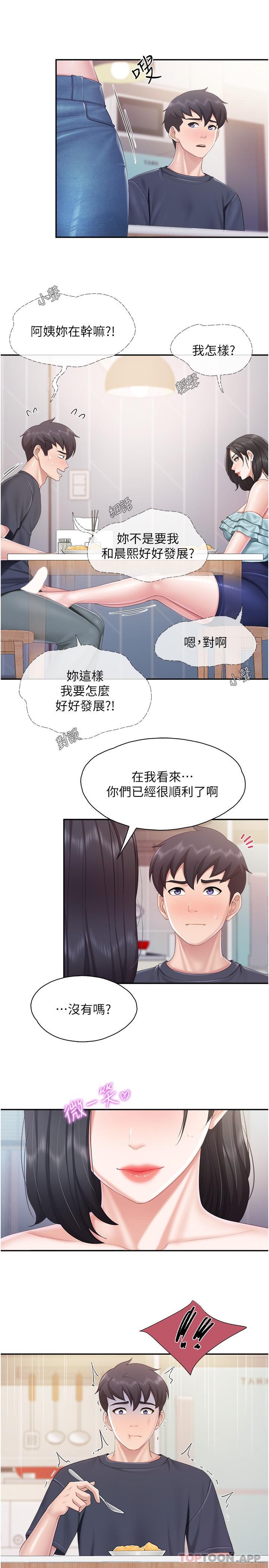 [韩国漫画] 亲子餐厅的妈妈们 剧情,熟女人妻,巨乳大奶#[18P]-16