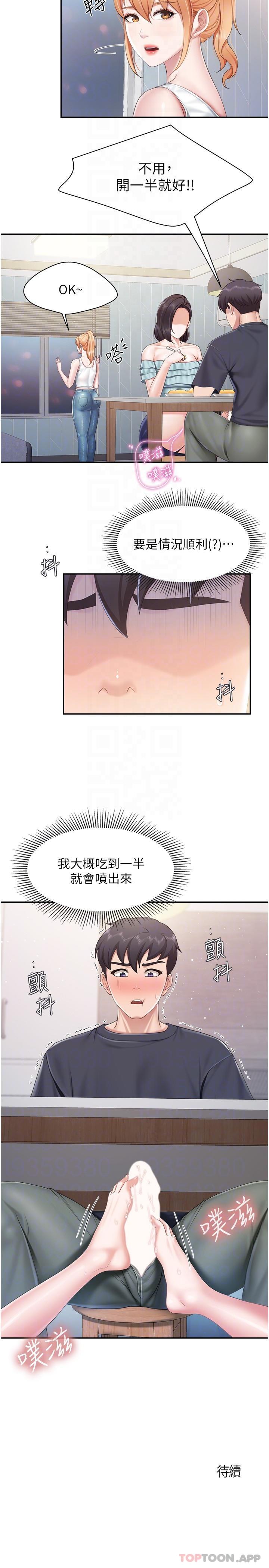 [韩国漫画] 亲子餐厅的妈妈们 剧情,熟女人妻,巨乳大奶#[18P]-18