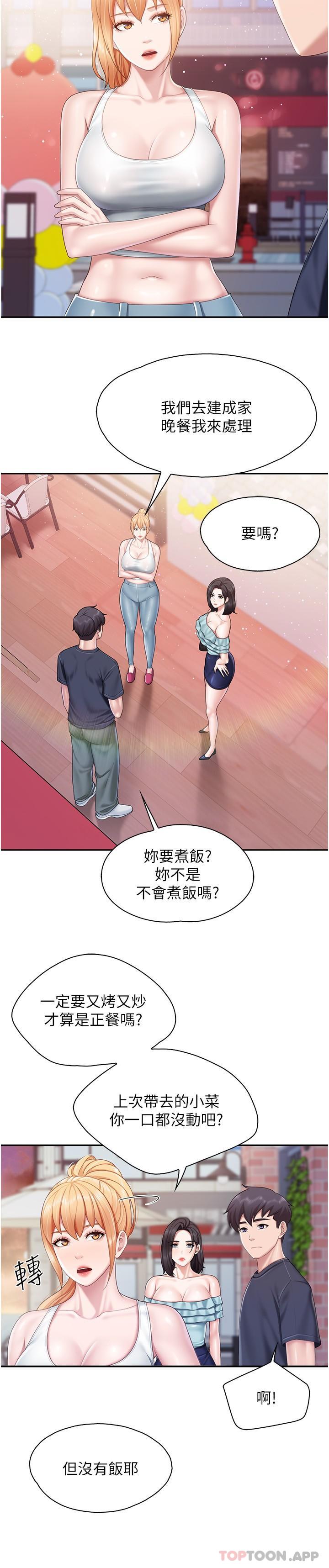 [韩国漫画] 亲子餐厅的妈妈们 剧情,熟女人妻,巨乳大奶#[18P]-6
