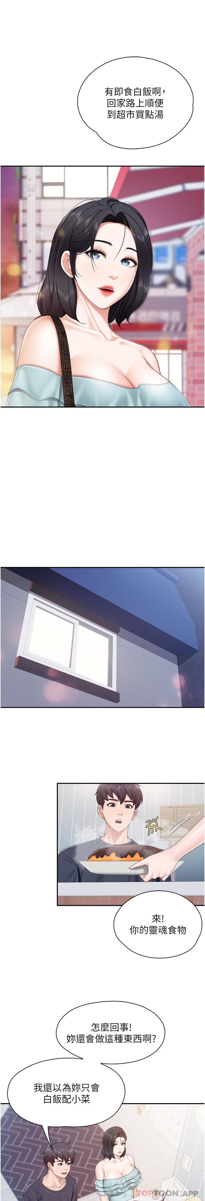 [韩国漫画] 亲子餐厅的妈妈们 剧情,熟女人妻,巨乳大奶#[18P]-7