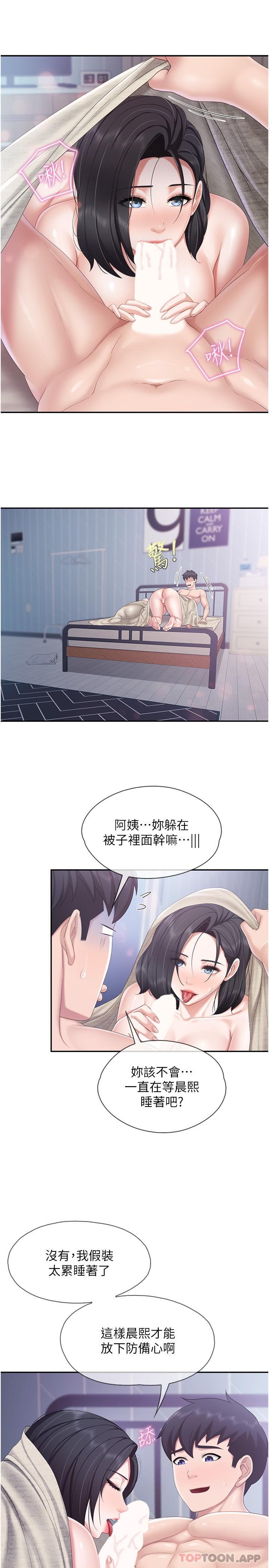 [韩国漫画] 亲子餐厅的妈妈们 剧情,熟女人妻,巨乳大奶#[19P]-14