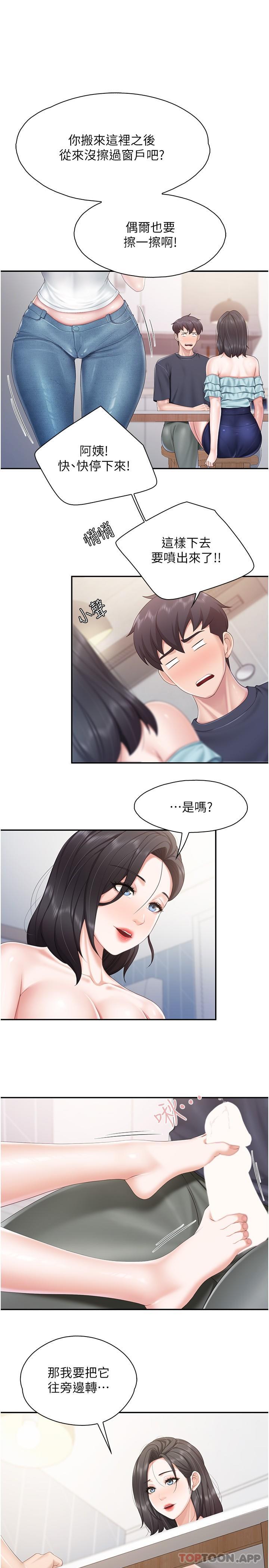 [韩国漫画] 亲子餐厅的妈妈们 剧情,熟女人妻,巨乳大奶#[19P]-3