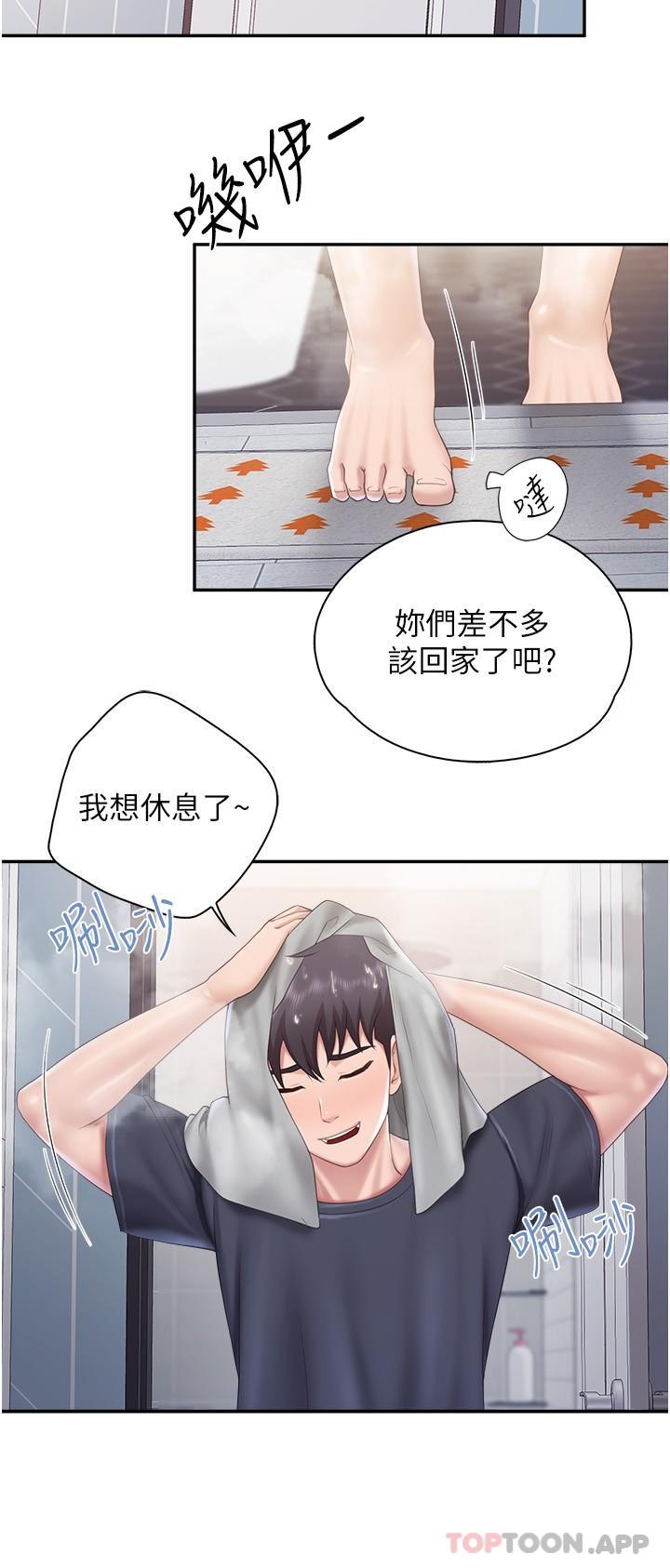 [韩国漫画] 亲子餐厅的妈妈们 剧情,熟女人妻,巨乳大奶#[19P]-7