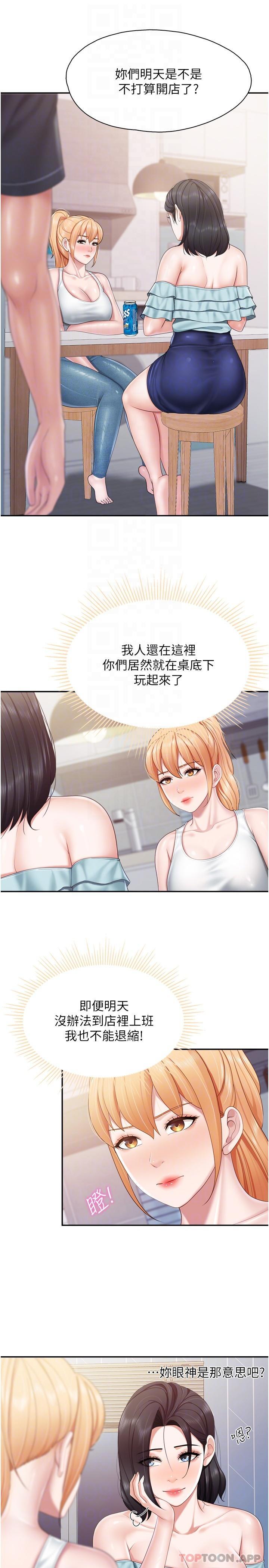 [韩国漫画] 亲子餐厅的妈妈们 剧情,熟女人妻,巨乳大奶#[19P]-8