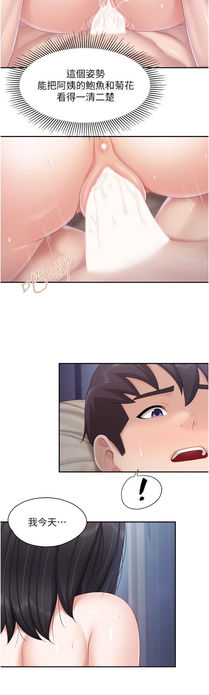 [韩国漫画] 亲子餐厅的妈妈们 剧情,熟女人妻,巨乳大奶#[23P]-15