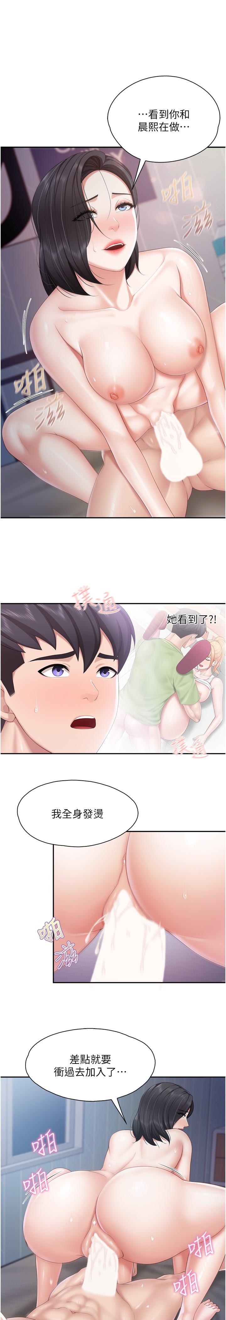 [韩国漫画] 亲子餐厅的妈妈们 剧情,熟女人妻,巨乳大奶#[23P]-16