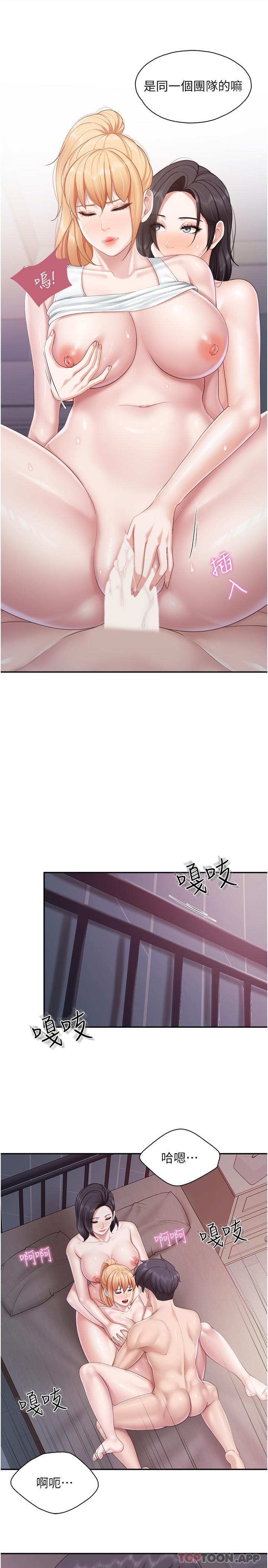 [韩国漫画] 亲子餐厅的妈妈们 剧情,熟女人妻,巨乳大奶#[22P]-15