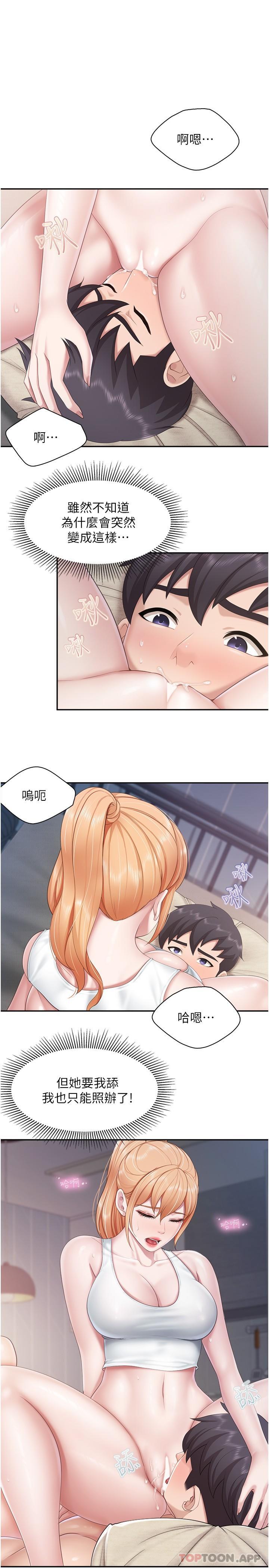 [韩国漫画] 亲子餐厅的妈妈们 剧情,熟女人妻,巨乳大奶#[22P]-3