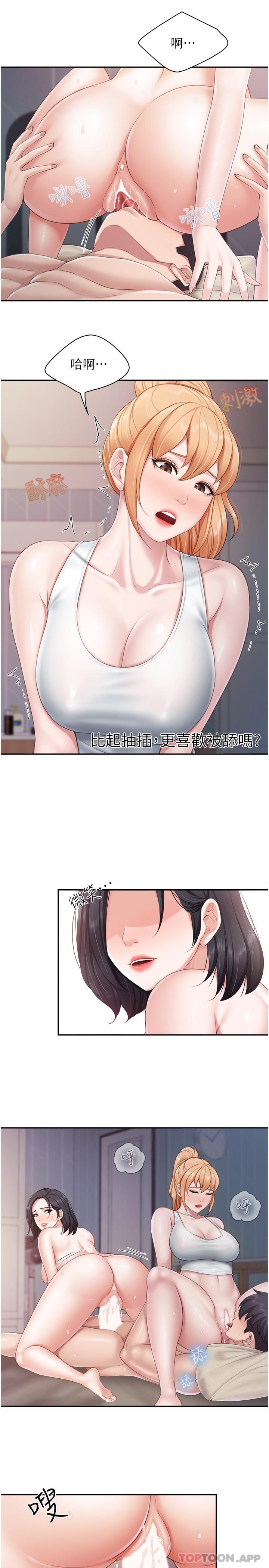 [韩国漫画] 亲子餐厅的妈妈们 剧情,熟女人妻,巨乳大奶#[22P]-7