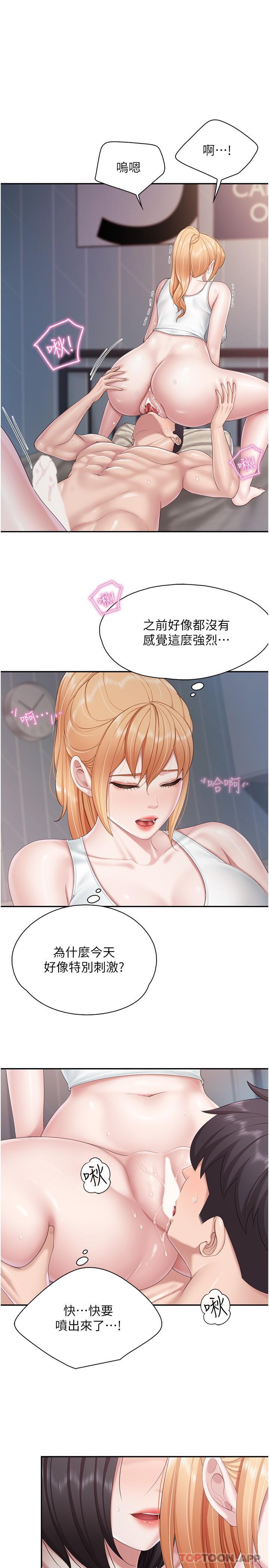 [韩国漫画] 亲子餐厅的妈妈们 剧情,熟女人妻,巨乳大奶#[22P]-9