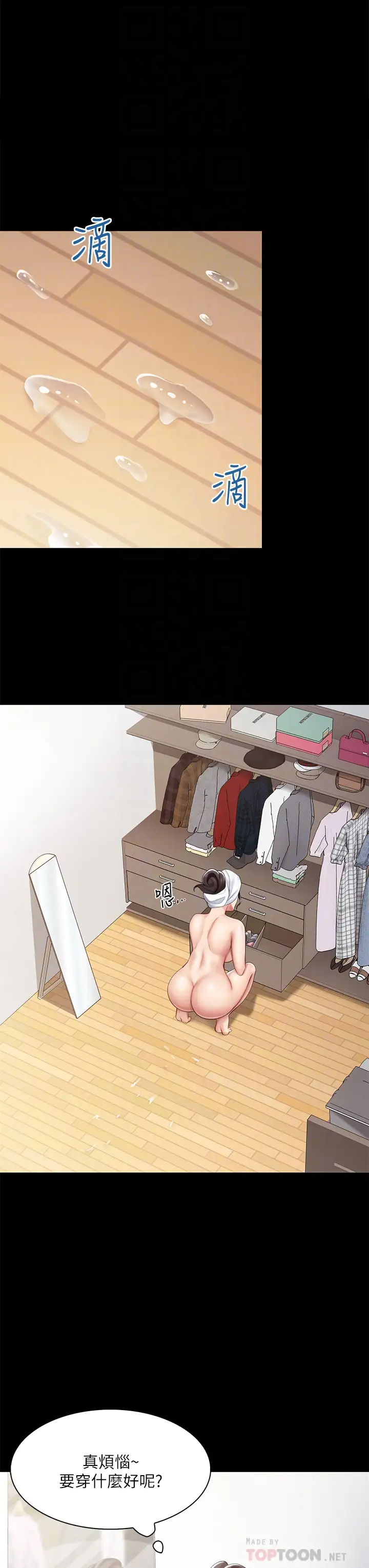 [韩国漫画] 亲子餐厅的妈妈们 剧情,熟女人妻,巨乳大奶#[44P]-10