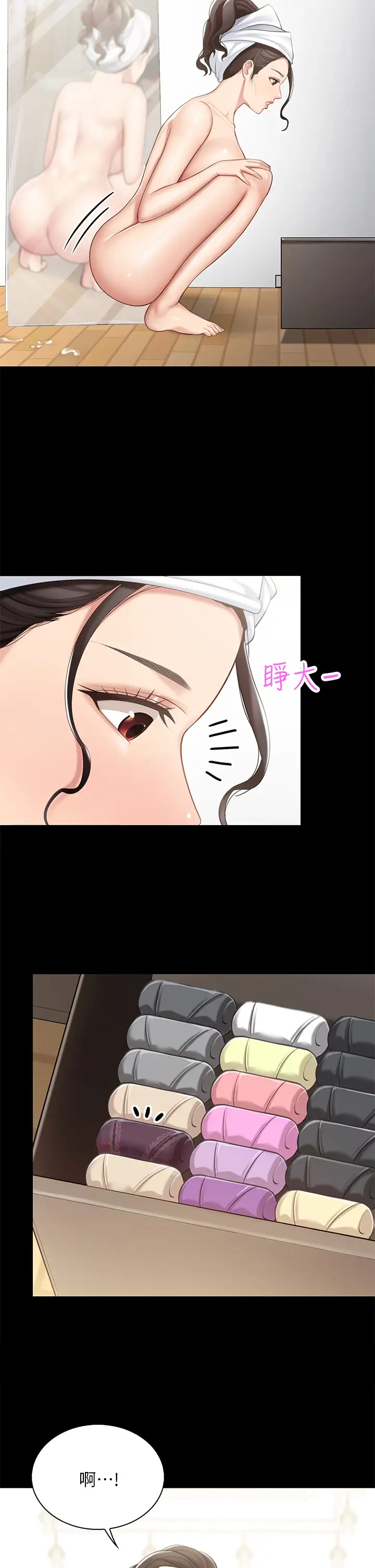 [韩国漫画] 亲子餐厅的妈妈们 剧情,熟女人妻,巨乳大奶#[44P]-11
