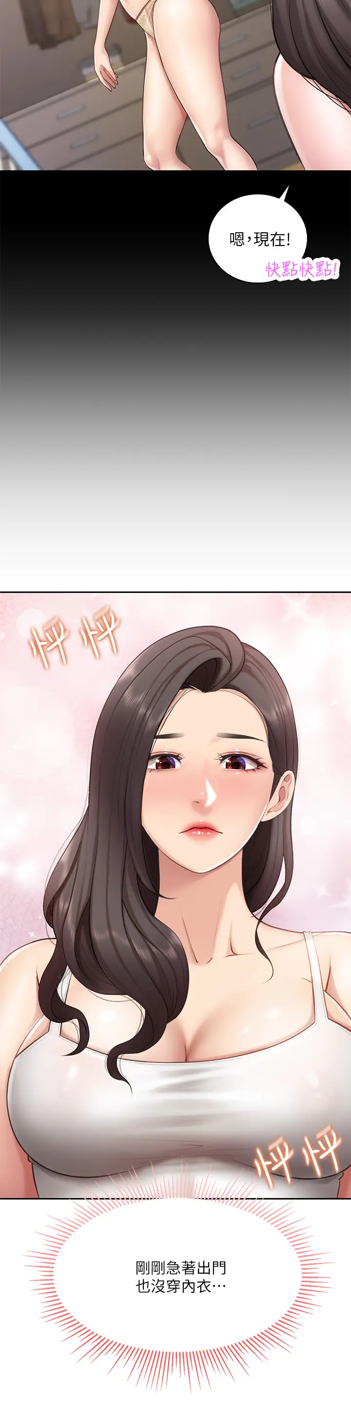 [韩国漫画] 亲子餐厅的妈妈们 剧情,熟女人妻,巨乳大奶#[44P]-17