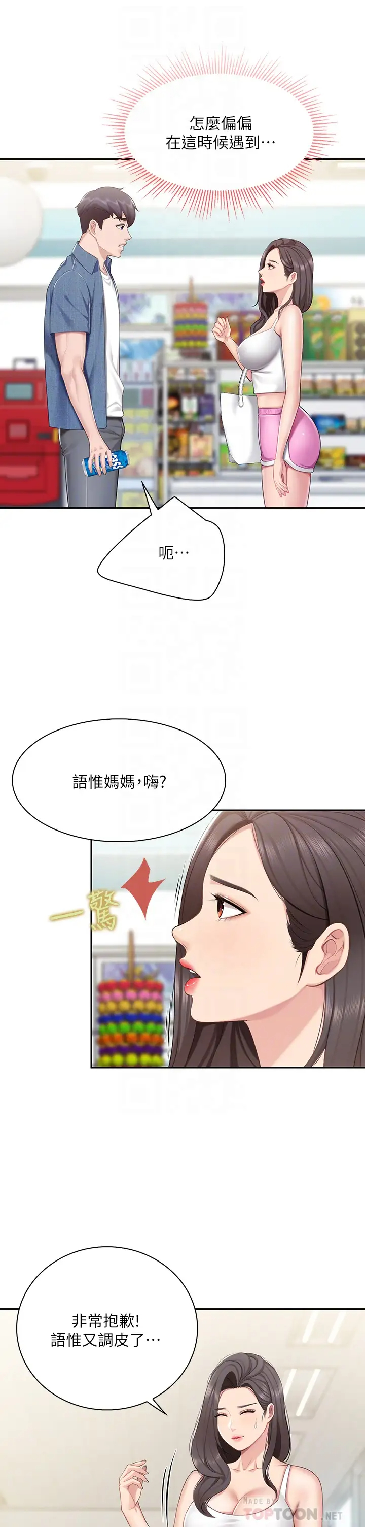 [韩国漫画] 亲子餐厅的妈妈们 剧情,熟女人妻,巨乳大奶#[44P]-18