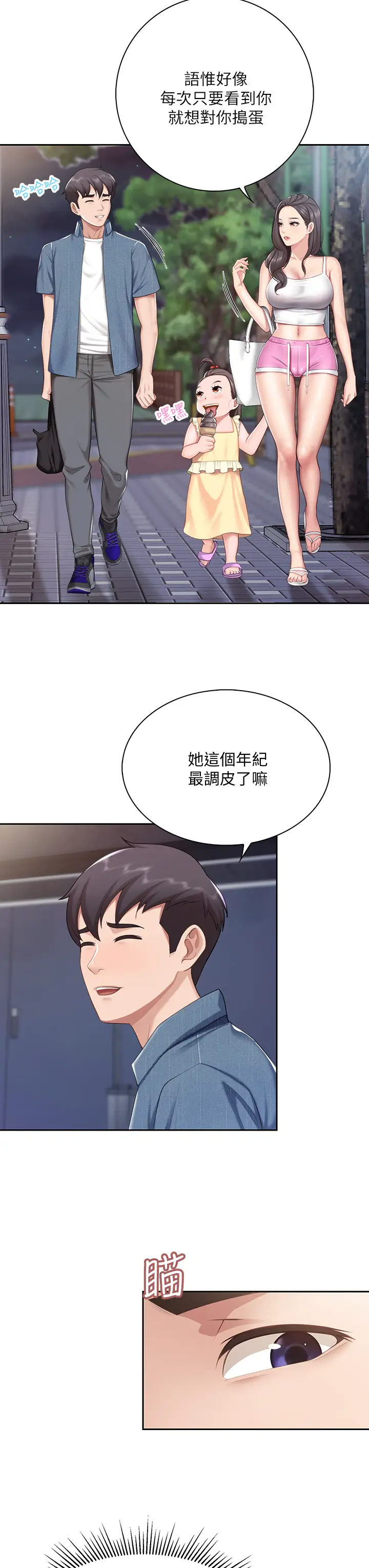 [韩国漫画] 亲子餐厅的妈妈们 剧情,熟女人妻,巨乳大奶#[44P]-20