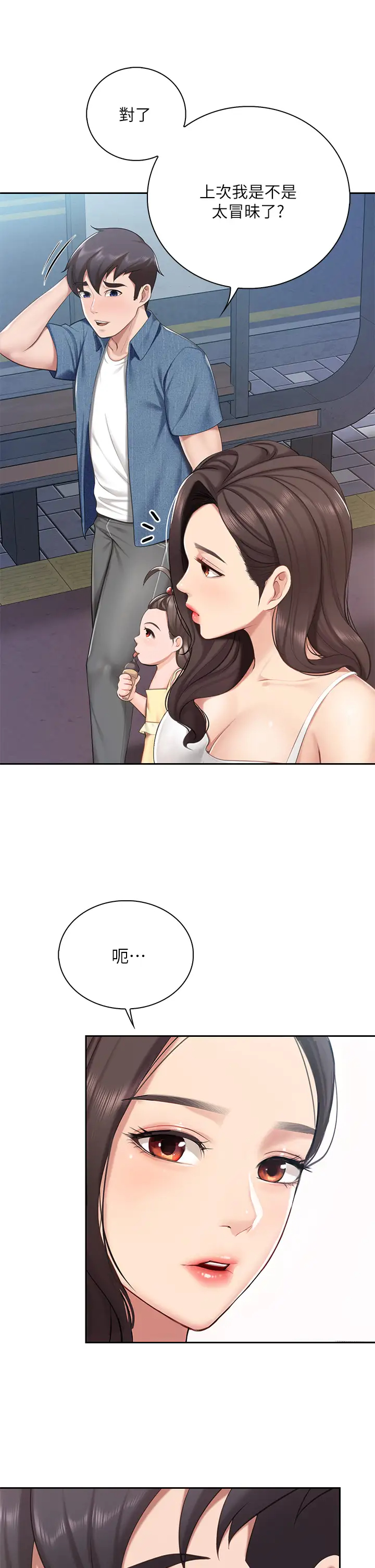 [韩国漫画] 亲子餐厅的妈妈们 剧情,熟女人妻,巨乳大奶#[44P]-23