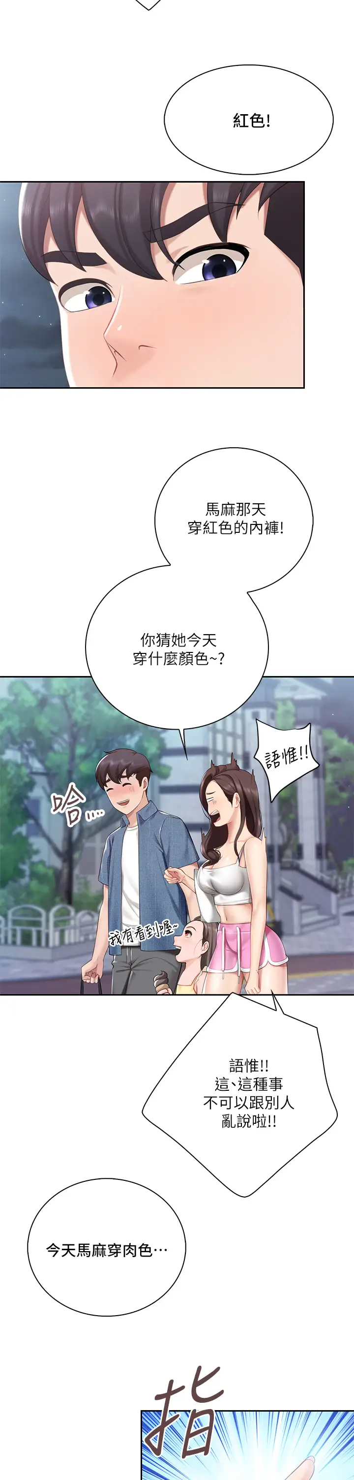 [韩国漫画] 亲子餐厅的妈妈们 剧情,熟女人妻,巨乳大奶#[44P]-26