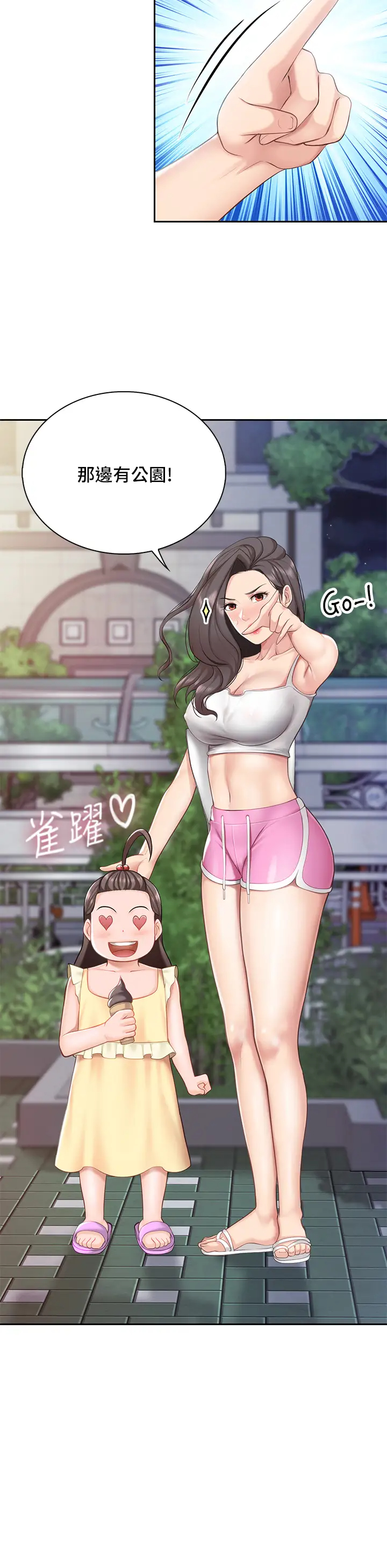 [韩国漫画] 亲子餐厅的妈妈们 剧情,熟女人妻,巨乳大奶#[44P]-27