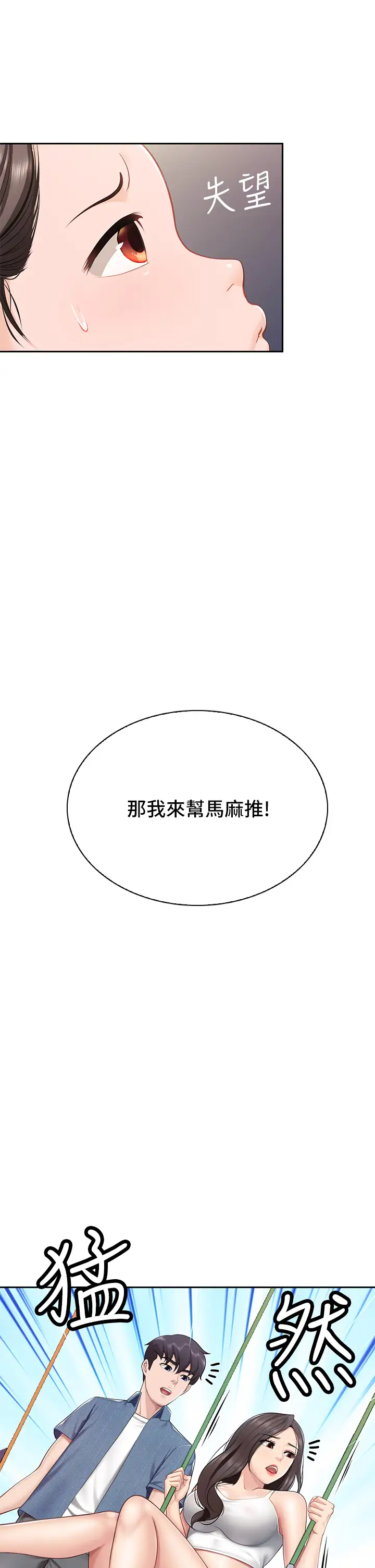 [韩国漫画] 亲子餐厅的妈妈们 剧情,熟女人妻,巨乳大奶#[44P]-34