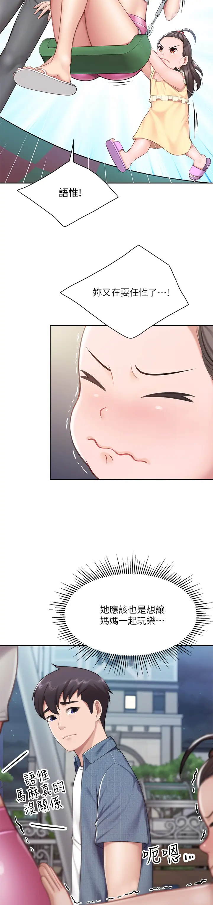 [韩国漫画] 亲子餐厅的妈妈们 剧情,熟女人妻,巨乳大奶#[44P]-35