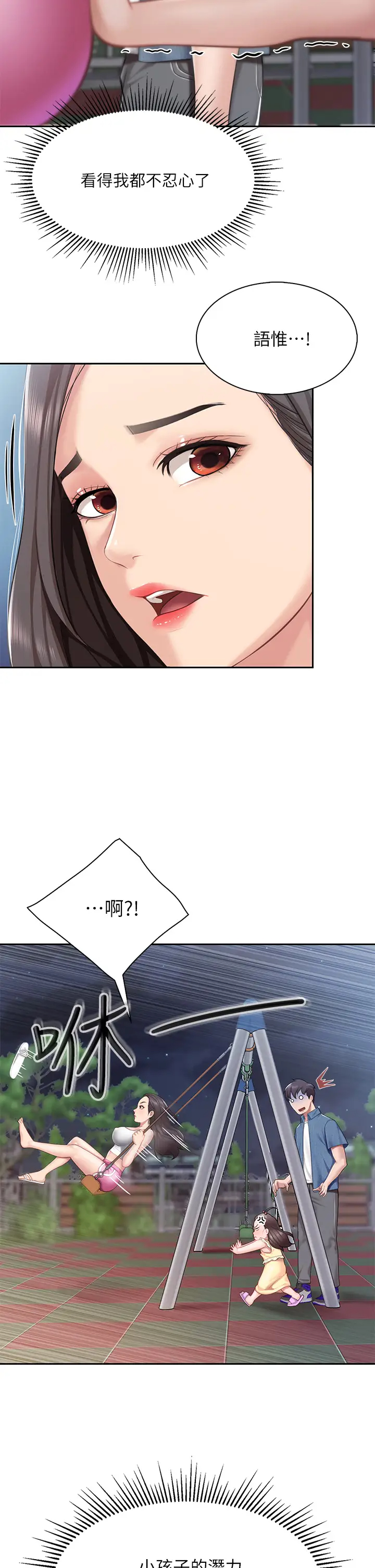 [韩国漫画] 亲子餐厅的妈妈们 剧情,熟女人妻,巨乳大奶#[44P]-36