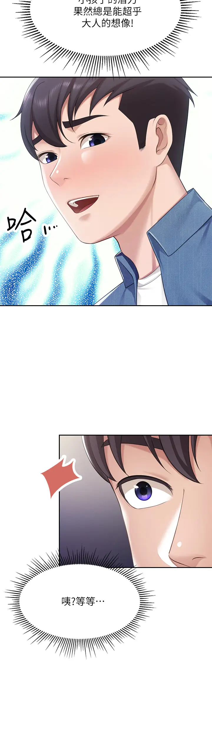 [韩国漫画] 亲子餐厅的妈妈们 剧情,熟女人妻,巨乳大奶#[44P]-37