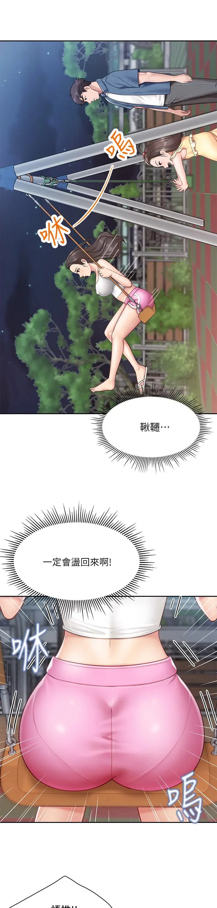 [韩国漫画] 亲子餐厅的妈妈们 剧情,熟女人妻,巨乳大奶#[44P]-38