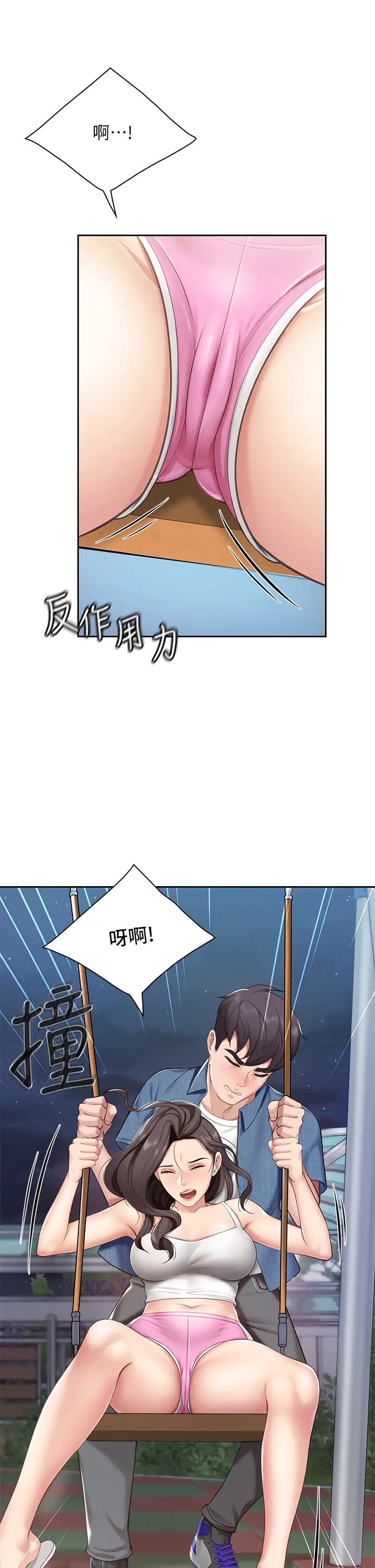 [韩国漫画] 亲子餐厅的妈妈们 剧情,熟女人妻,巨乳大奶#[44P]-43