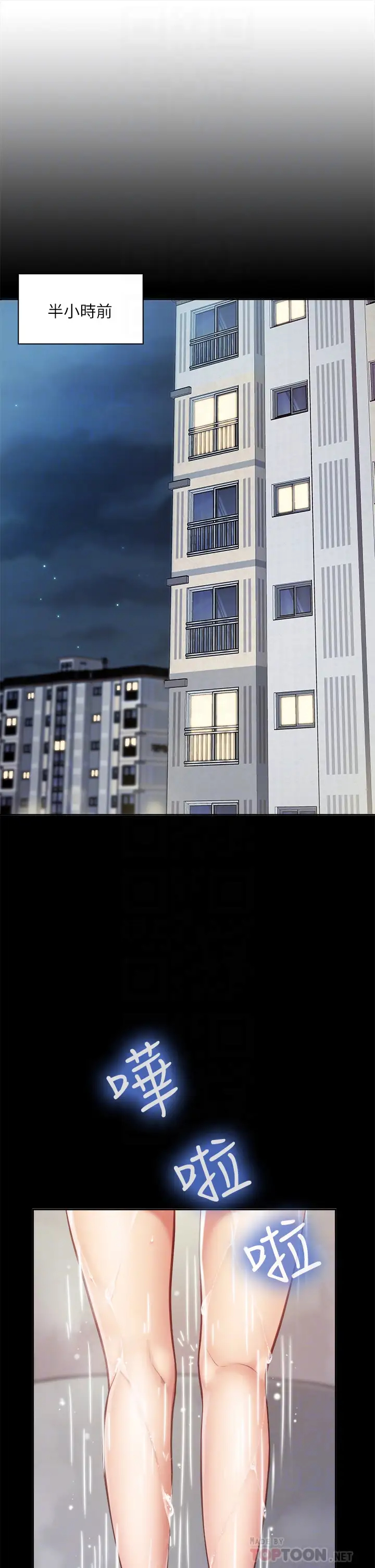 [韩国漫画] 亲子餐厅的妈妈们 剧情,熟女人妻,巨乳大奶#[44P]-6