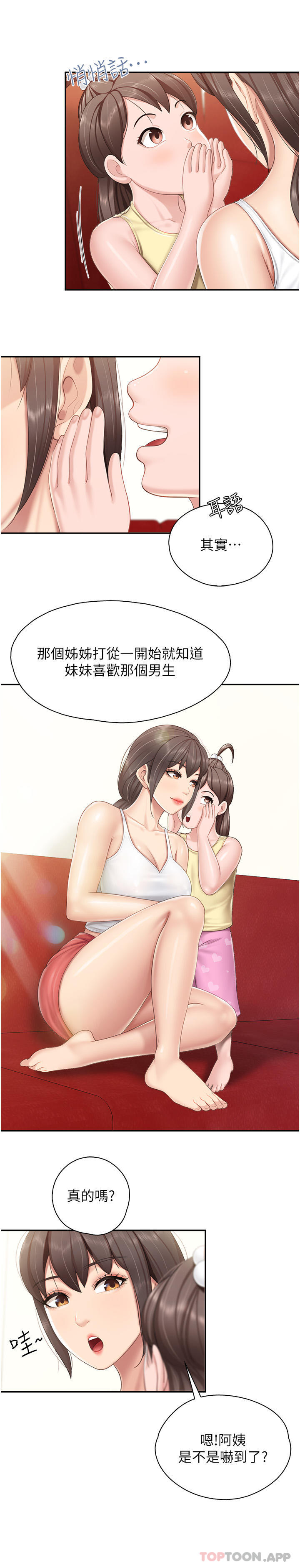 [韩国漫画] 亲子餐厅的妈妈们 剧情,熟女人妻,巨乳大奶#[20P]-10