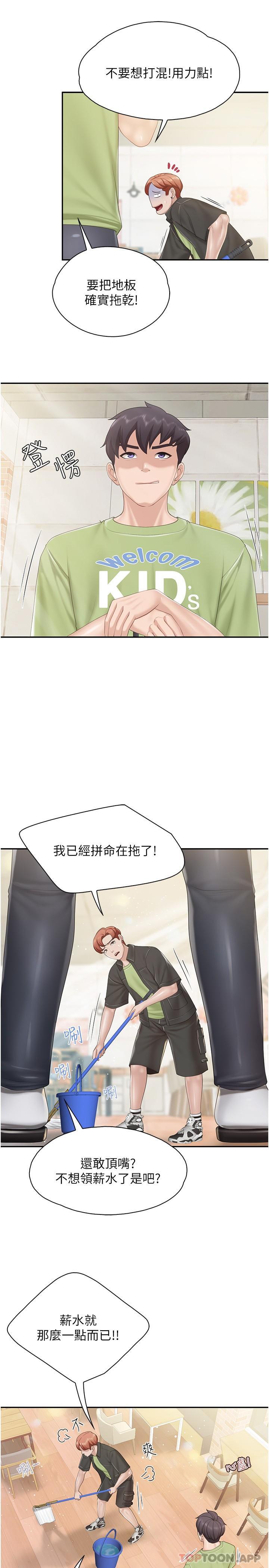 [韩国漫画] 亲子餐厅的妈妈们 剧情,熟女人妻,巨乳大奶#[20P]-16