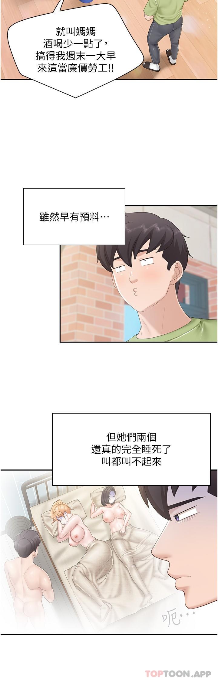 [韩国漫画] 亲子餐厅的妈妈们 剧情,熟女人妻,巨乳大奶#[20P]-17