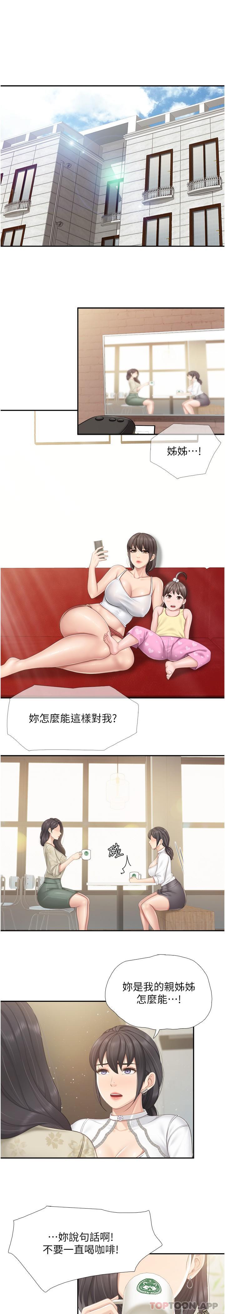 [韩国漫画] 亲子餐厅的妈妈们 剧情,熟女人妻,巨乳大奶#[20P]-4