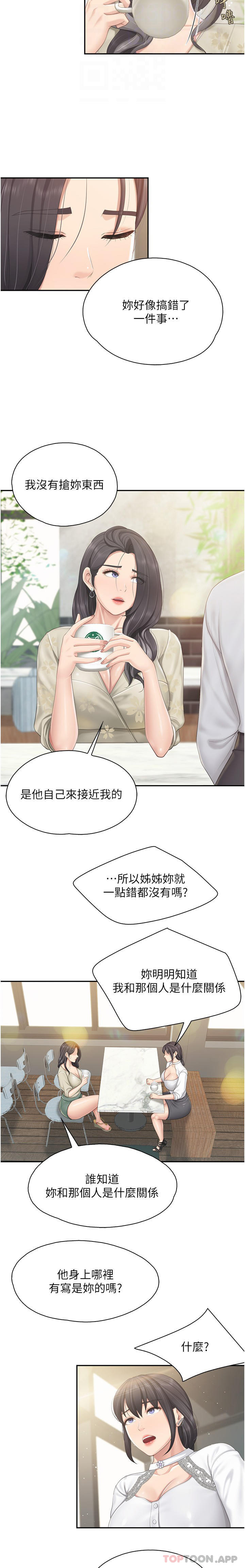 [韩国漫画] 亲子餐厅的妈妈们 剧情,熟女人妻,巨乳大奶#[20P]-5